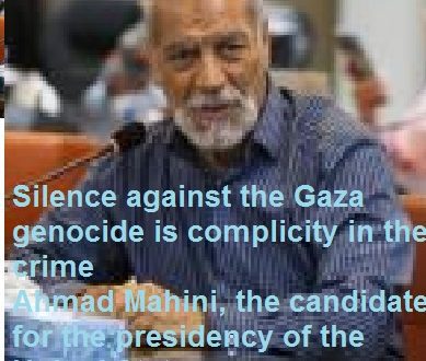 Silence against the Gaza genocide is complicity in the crime Ahmad Mahini, the candidate for the presidency of the United States
